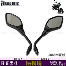 隆鑫LX300-6C無極300AC升級版21款主副座墊改裝一體坐墊防曬墊 歷史價格詳細信息