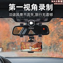 車載第一視角手機支架汽車駕駛位頭戴式手機架抖音vlog汽車手機座 歷史價格詳細信息