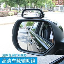 汽車後照鏡 廣角鏡 盲點倒車鏡 後視鏡反光鏡視野輔助 汽車倒車凸面廣角鏡 死角後視鏡外掛照地鏡可調整角度無死角 （單入） 歷史價格詳細信息