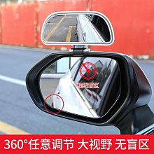 汽車後照鏡 廣角鏡 盲點倒車鏡 後視鏡反光鏡視野輔助 汽車倒車凸面廣角鏡 死角後視鏡外掛照地鏡可調整角度無死角 （單入） 歷史價格詳細信息