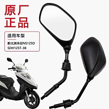 【現貨】：機車後照鏡 後照鏡 牛角後照鏡 光陽後照鏡 機車後視鏡 三陽後視鏡 摩托車後照鏡 可後照鏡 電動車後照鏡 歷史價格詳細信息