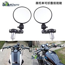 【好物】~MJMOTO~機車倒車鏡 改裝鏡 電動車後照鏡 腳踏車 機車 倒車鏡 鋁合金 反光鏡 照後鏡 後照鏡 通用 歷史價格詳細信息