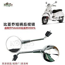 適用於維斯帕摩託車排氣改裝Vespa GTS300前段 全段排氣管套裝優伊人 歷史價格詳細信息