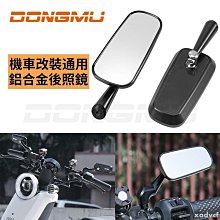 通用後照鏡改裝件機車電動車倒車鏡反光鏡機怪太子桿白玻後照鏡-鴻藝車品 歷史價格詳細信息