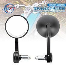 手把復古 反光鏡鏡車把後視鏡小圓凸面摩托車握把改裝鋁合金 歷史價格詳細信息