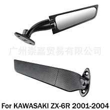 適用川崎ZX-6R 636 ZX-10R ZX-12R/14R Z1000 Z750後牌照燈擋泥燈 歷史價格詳細信息