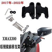 適用雅馬哈 XMAX300 17-21年改裝摩托整車外殼全套拉花色板烤漆板 歷史價格詳細信息