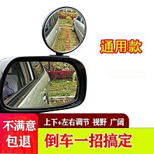 汽車調節小圓鏡【AH-287A】旋轉按壓式 後視小圓鏡 車用 倒車輔助鏡 盲視鏡 歷史價格詳細信息