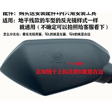 熱銷秒發　機車馬達車改裝配件姜戈前擋風玻璃後照鏡後照鏡機車超廣角反光 歷史價格詳細信息