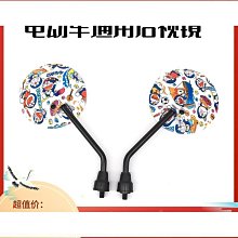 【締造】雅閣後視鏡  1 歷史價格詳細信息