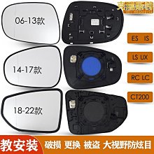 精選適用於凌志ES IS CT200 反光鏡後視鏡片玻璃加熱藍鏡後照鏡片 價格比較,價格查詢,歷史價格詳細信息