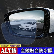 締造豐田 後視鏡防雨貼膜 YARIS ALTIS VIOS rav4 CAmry chr Wish Cross適用 歷史價格詳細信息