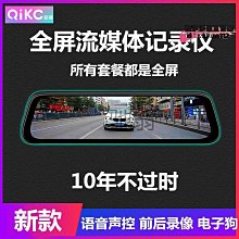 【新款】行車記錄器 後視鏡行車記錄器 先科新款行車記錄儀超高清夜視前后雙錄電子狗測速倒車影像免安裝 歷史價格詳細信息
