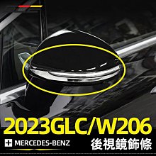 賓士 BENZ 20-23年 X247 GLB 後視鏡蓋 後視鏡殼 後視鏡罩 碳纖維紋 烤漆黑 歷史價格詳細信息