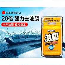 【PROSTAFF】汽油精Prostaff強力拔水劑0025(車麗屋) 歷史價格詳細信息