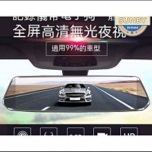 行車紀錄器 後視鏡行車記錄器 汽車行車記錄器 前後行車記錄器 倒車鏡頭 倒車顯影 電子後視鏡  露天市集  全台最大的網 歷史價格詳細信息