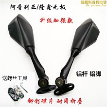 隆鑫VOGE無極機車LX250GS-3無極250RR競技款原裝左右下導流罩車殼 歷史價格詳細信息