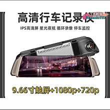 9寸後視鏡AV標清800480 數字屏顯示器倒車影像車載播放 歷史價格詳細信息