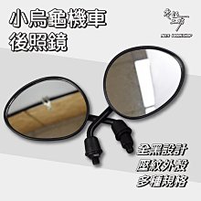 機車後照鏡-機車車改裝CNC福喜巧格鬼火RSZ 鋁合金後視鏡 歷史價格詳細信息