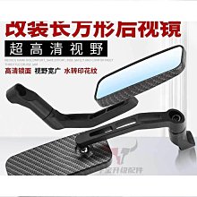 【熱賣】摩托車電動車改裝通用后視鏡 鋁合金方形反光鏡 大視野復古倒車鏡 歷史價格詳細信息