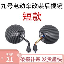 通用九號電動滑板車配件 後擋泥板 適用於ES1ES2ES3ES4車型 歷史價格詳細信息