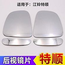 適用江鈴特順 域虎7 9 寶典 馭勝S350 S330野馬T70 F10前後煞車片 歷史價格詳細信息