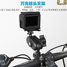 適用 運動相機gopro金屬轉接頭支架 魔術手萬向調節臂 歷史價格詳細信息