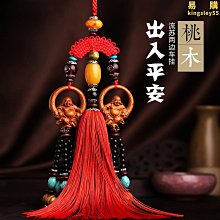 彌勒佛桃木鑰匙圈 立體汽車鑰匙圈 鑰匙扣 包包吊飾 歷史價格詳細信息