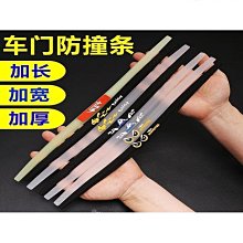 汽車夜光防踩條 門檻貼 防刮防水防腳踏板防護條 保護裝飾用品通用 門檻防撞條 車門防踩踏 防撞 保護貼 夜光門檻條 歷史價格詳細信息