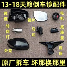 適用於13-18款   極光  後霧燈框   後霧燈罩  後槓燈裝飾框 歷史價格詳細信息