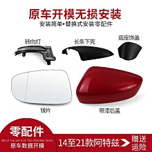 【悠然】適用e5 e3a3a1a5艾瑞澤5大視野後照鏡後視鏡反光鏡防眩目鏡片 歷史價格詳細信息