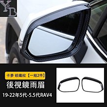 RAV4(19年後)5代 避光墊 麂皮 碳纖維 超纖皮 法蘭絨 大理石皮 TOYOTA 豐田 【A.F.C 一朵花】 歷史價格詳細信息