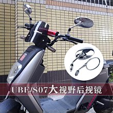 電動車改裝配件機車後照鏡底反光鏡座鏡坐越野車腳踏車轉接碼-鴻藝車品 歷史價格詳細信息
