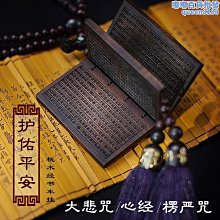 高檔汽車掛件桃木十二生肖佛像保平安車內后視鏡擺件車載觀音吊墜 歷史價格詳細信息