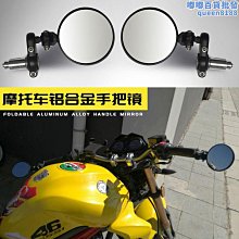 手把復古 反光鏡鏡車把後視鏡小圓凸面摩托車握把改裝鋁合金 歷史價格詳細信息