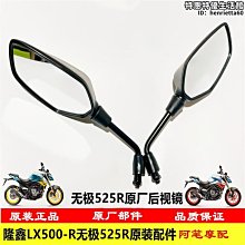 無極525R 525AC 525DS KEL500 RR525引擎原裝左前蓋密封墊紙墊 歷史價格詳細信息