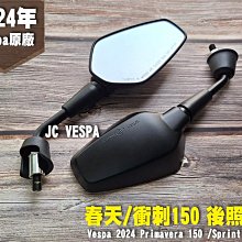 【JC VESPA】(2024年專用) Genoa 碳纖 Vespa 春天/衝刺 (鍛造卡夢) 電池蓋/電瓶蓋 歷史價格詳細信息