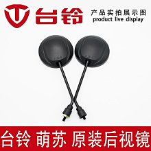 臺鈴電動車碟剎前減震30管左裝45mm孔距碟剎減震器避震器435mm長 歷史價格詳細信息