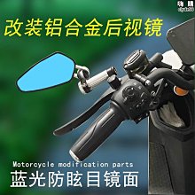 電動車改裝配件機車後照鏡底反光鏡座鏡坐越野車腳踏車轉接碼-鴻藝車品 歷史價格詳細信息