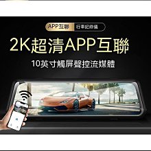 ????行車紀錄器 後視鏡行車記錄器 汽車行車記錄器 前後行車記錄器 倒車鏡頭 倒車顯影 電子後視鏡 歷史價格詳細信息