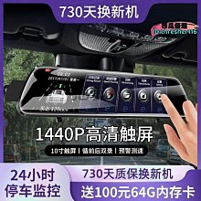 【新款】行車記錄器 後視鏡行車記錄器 凌度行車記錄儀4K超清12英寸高清夜視流媒體前后雙錄倒車影像新款[熱賣] 歷史價格詳細信息