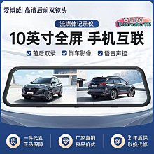 【萬景】行車記錄儀 行車紀錄器 行車記錄12寸4g流媒體後視鏡行車記錄儀ar導航前後夜視電子停車監控全景 歷史價格詳細信息