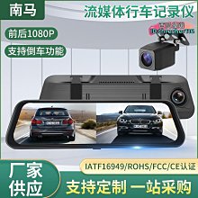 【萬景】行車記錄儀 行車紀錄器 行車記錄12寸4g流媒體後視鏡行車記錄儀ar導航前後夜視電子停車監控全景 歷史價格詳細信息