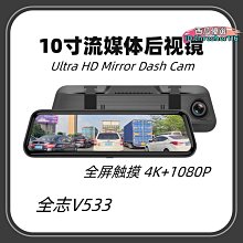 【萬景】行車記錄儀 行車紀錄器 行車記錄12寸4g流媒體後視鏡行車記錄儀ar導航前後夜視電子停車監控全景 歷史價格詳細信息