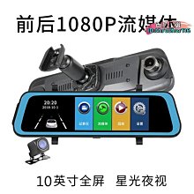 【萬景】行車記錄儀 行車紀錄器 行車記錄12寸4g流媒體後視鏡行車記錄儀ar導航前後夜視電子停車監控全景 歷史價格詳細信息
