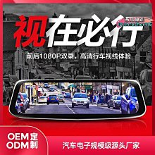 【萬景】行車記錄儀 行車紀錄器 行車記錄12寸4g流媒體後視鏡行車記錄儀ar導航前後夜視電子停車監控全景 歷史價格詳細信息
