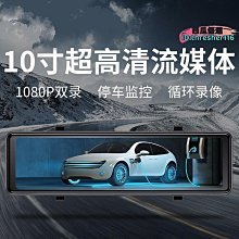 【萬景】行車記錄儀 行車紀錄器 行車記錄12寸4g流媒體後視鏡行車記錄儀ar導航前後夜視電子停車監控全景 歷史價格詳細信息