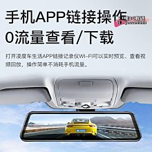 【萬景】行車記錄儀 行車紀錄器 行車記錄12寸4g流媒體後視鏡行車記錄儀ar導航前後夜視電子停車監控全景 歷史價格詳細信息