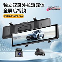 【萬景】行車記錄儀 行車紀錄器 行車記錄12寸4g流媒體後視鏡行車記錄儀ar導航前後夜視電子停車監控全景 歷史價格詳細信息