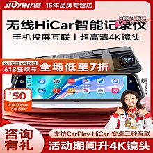 【萬景】行車記錄儀 行車紀錄器 行車記錄12寸4g流媒體後視鏡行車記錄儀ar導航前後夜視電子停車監控全景 歷史價格詳細信息